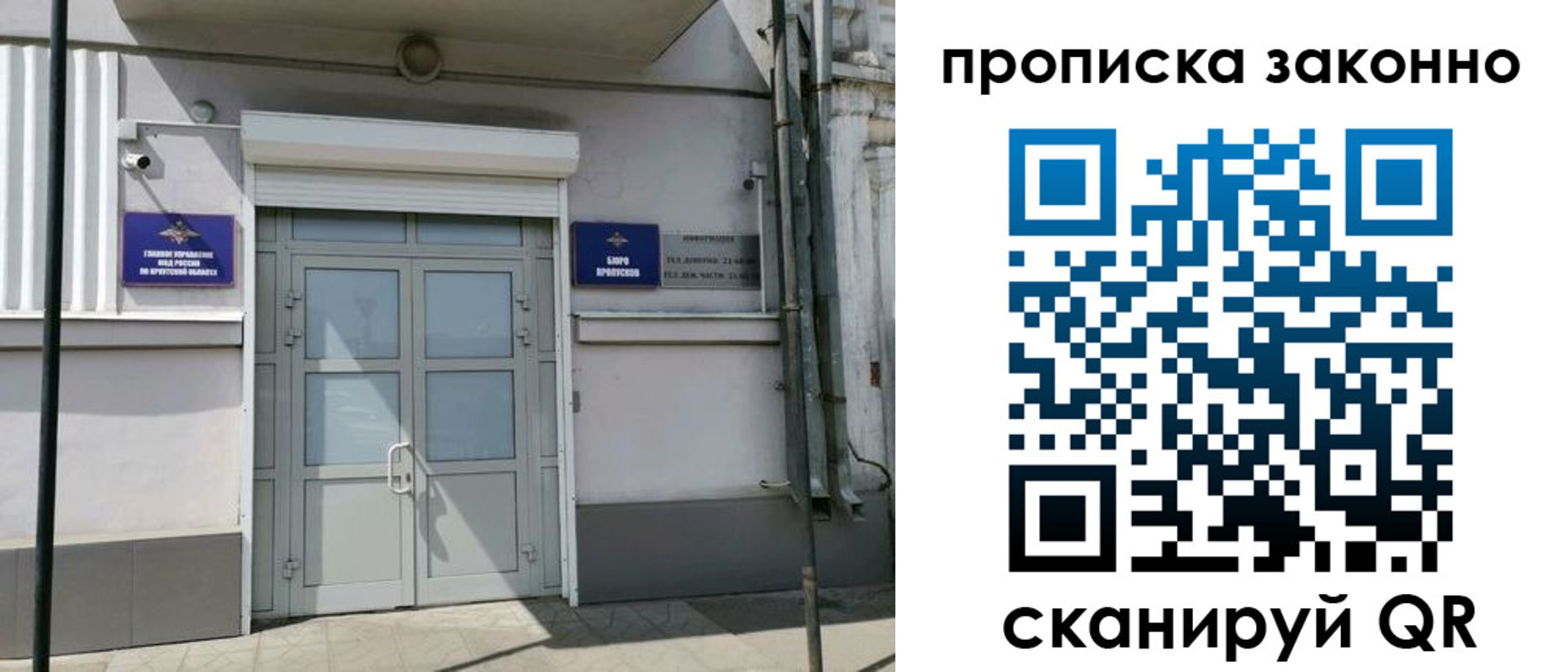 миграционный учет в Киренске