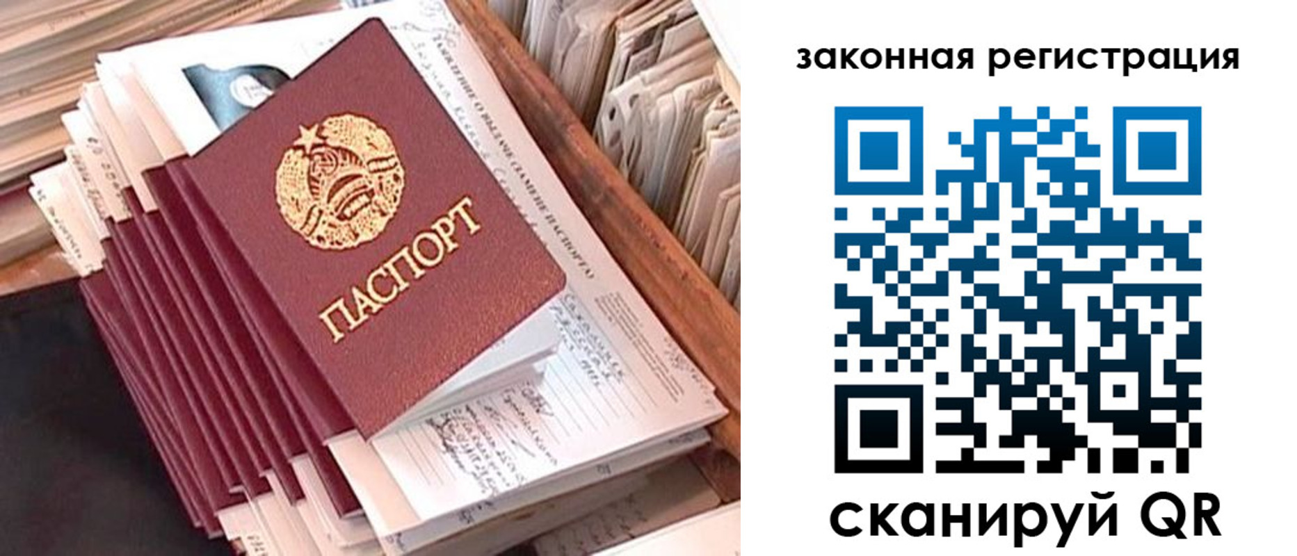 прописка для работы в Киренске