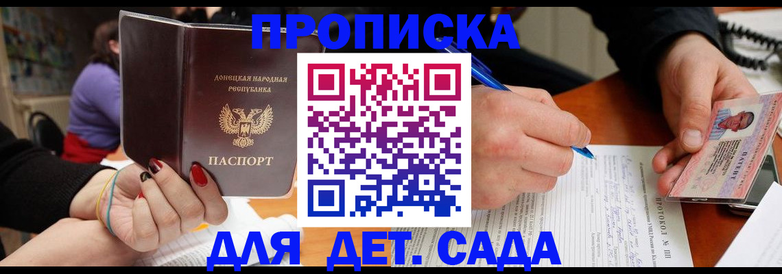 прописка от собственника в Киренске