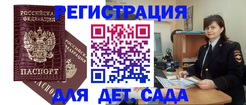 регистрация в Киренске