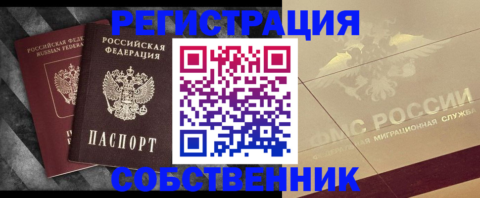 временная регистрация госуслуги в Киренске