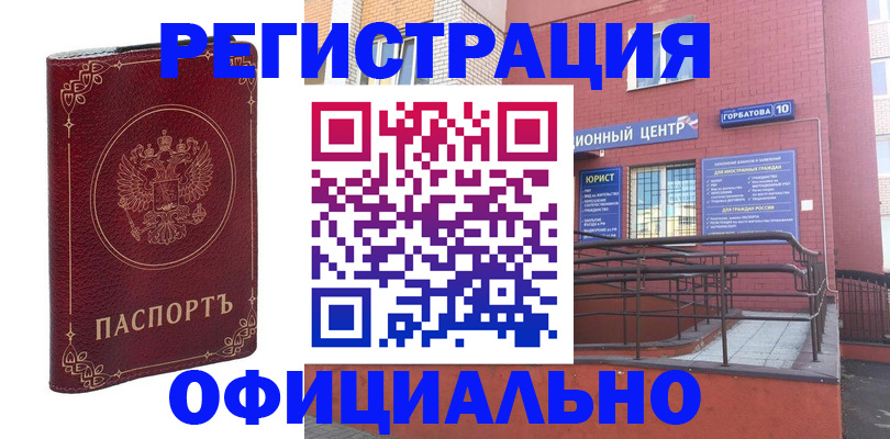 прописка 2025 в Киренске