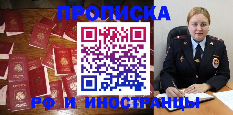 временная регистрация собственник в Киренске