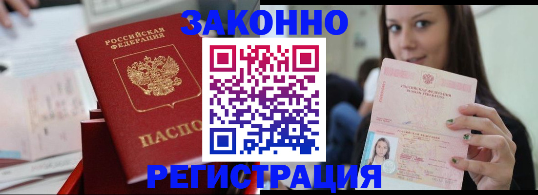 прописка иностранных граждан в Киренске