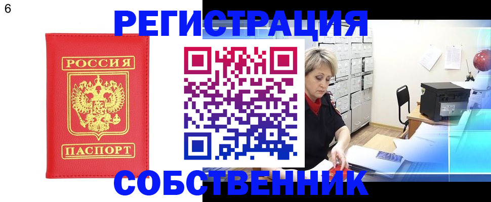 временная регистрация поиск в Киренске