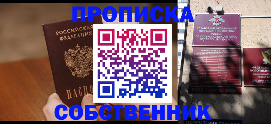 регистрация для дет. сада в Киренске