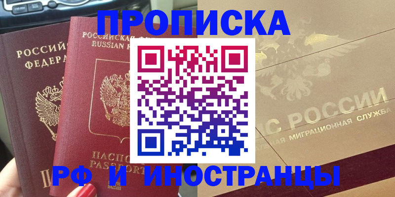 временная регистрация поиск в Киренске