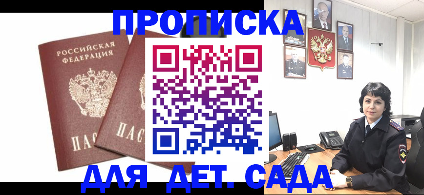 прописка для военкомата в Киренске