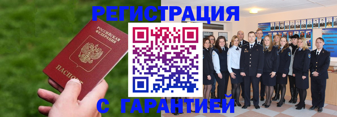 прописка для школы в Киренске