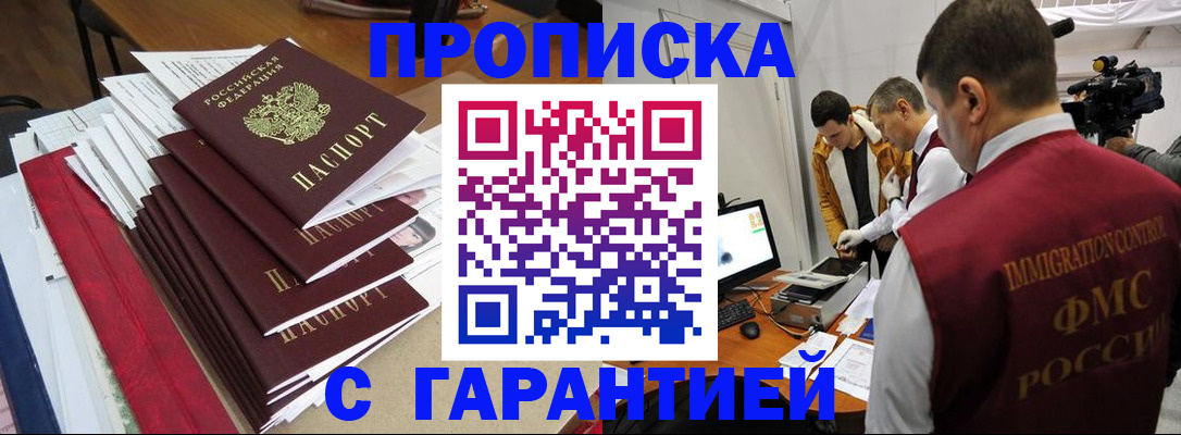 регистрация в Киренске