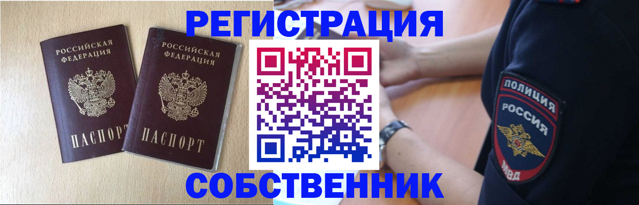 миграционный учет в Киренске