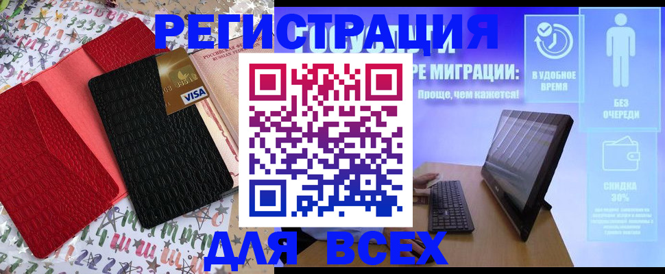 регистрация для дет. сада в Киренске