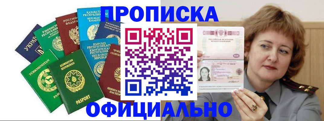 временная регистрация недорого в Киренске